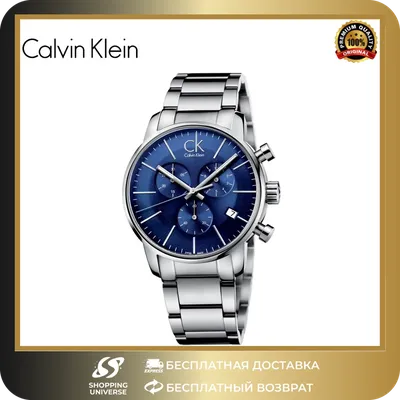 K2G271C3. Мужские часы Calvin Klein K2G271C3 в Киеве. Купить часы K2G271C3  в Хмельницком, Лисичанске, Днепропетровске