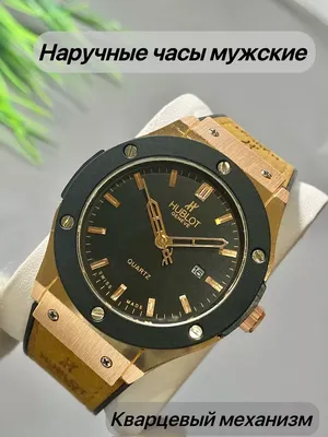 Наручные часы Hublot Classic Fusion AAA (новые)! Доставка в Кишинев!