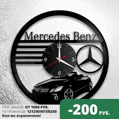 Часы Пластинка С Логотипом Mercedes Benz, Виниловые Часы, Авто Часы  Mercedes Benz, Настенные Часы Мерседес, Винтажные Часы - Wall Clocks -  AliExpress