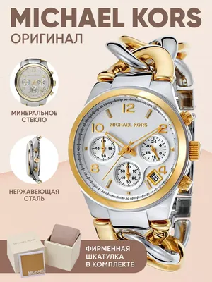 Michael kors часы оригинал mk5798 mk 5798 — цена 2500 грн в каталоге Часы ✓  Купить женские вещи по доступной цене на Шафе | Украина #60982918