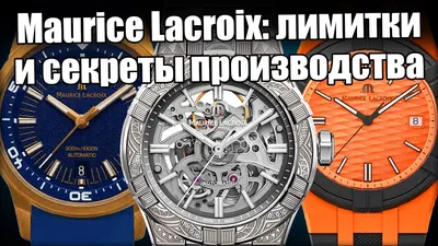 Maurice Lacroix женские часы с бриллиантами купить в ломбарде  Санкт-Петербурга