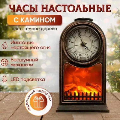 Часы на камин в интернет-магазине Ярмарка Мастеров по цене 1800 ₽ – 7TB1TRU  | Часы каминные, Анна - доставка по России