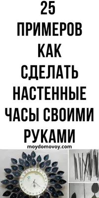 Часы на кухню своими руками (51 фото): мастер-класс по изготовлению  настенных кухонных часиков, инструкция, фото, цена и видео-уроки