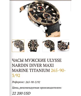 Часы Ulysse Nardin для мужчин купить за 2100000 руб, арт. 1429584 –  Интернет-магазин Oskelly