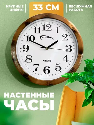Часы настенные для кухни Часы Маркет 170036315 купить за 198 500 сум в  интернет-магазине Wildberries