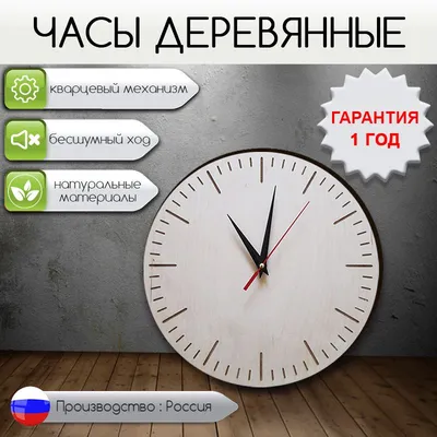 Часы настенные Кухня \"Сангино\" (белые) 223322 — купить по цене 1 390 руб. в  интернет-магазине