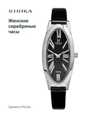 Часы Nika 0304.2.9.53C - купить женские наручные часы в интернет-магазине  Bestwatch.ru. Цена, фото, характеристики. - с доставкой по России.