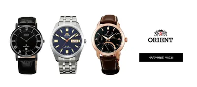 Часы Orient – купить японские наручные часы Ориент с гарантией в Киеве и  Украине, низкие цены в ДЕКА