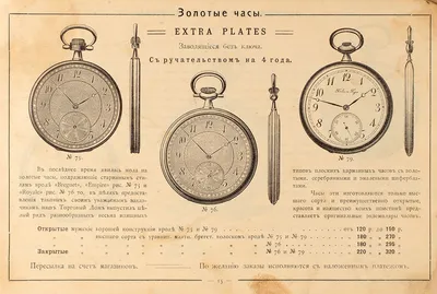 Карманные часы, Павел Буре, За фехтование, серебро 84 проба, 50мм. 1913г. —  покупайте на Auction.ru по выгодной цене. Лот из Московская область,  Москва. Продавец antikvariat74. Лот 115840317413000