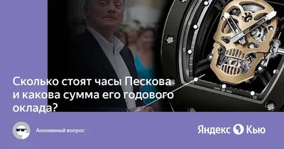 Часы политических деятелей России — блог AllTime.ru