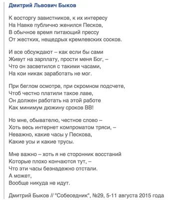 Усы Пескова - - Зачем вам столько часов? - Президент сказал, что времени на  раскачку нет - вот смотрю за временем! - А почему такие дорогие? - Так  экономический рывок же! | Facebook