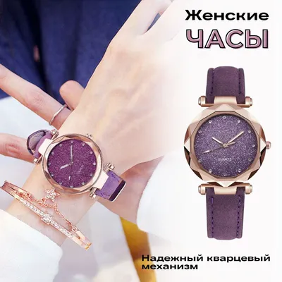 Женские кварцевые наручные часы Purple Quartz (Цвет: Фиолетовый) - купить с  доставкой по выгодным ценам в интернет-магазине OZON (302679710)