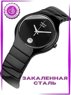 Часы Rado Integral Jubile 153.0792.3.190 купить в Украине цена со Скидкой