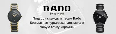 New Original Automatic Мужские Твердый сплав Часы R12637163 | Rado® Россия