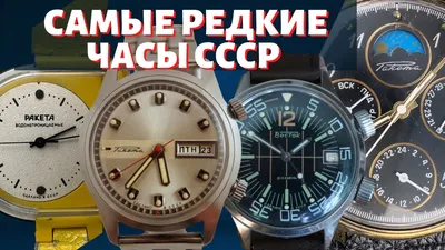 Винтаж: Механические часы 2209 РАКЕТА RAKETA Часы и браслет позолоченные  СССР в интернет-магазине Ярмарка Мастеров по цене 20187.5 ₽ – QIW8QRU | Часы  винтажные, Москва - доставка по России