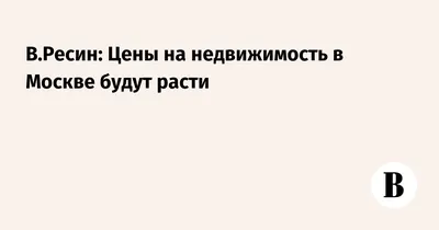 Лужков призвал поинтересоваться — откуда у Ресина часы за миллион долларов  - KP.RU