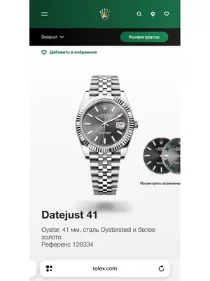 Настенные часы Rolex Milgauss