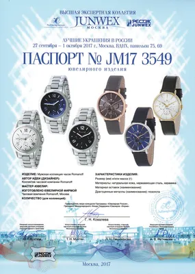 Часы Romanoff 3892A1 - купить женские наручные часы в интернет-магазине  Bestwatch.ru. Цена, фото, характеристики. - с доставкой по России.