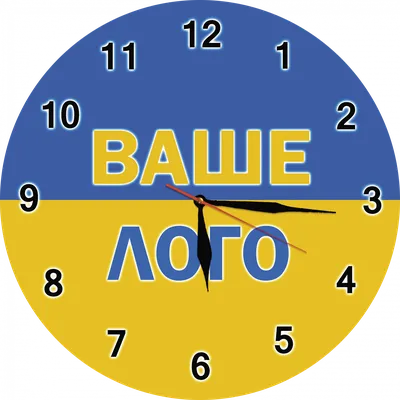 Купить Настенные часы с Вашим логотипом В Украине всего лишь за 415 грн -  Интернет-магазин настенных часов ТаймерОк!