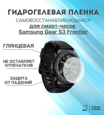 Samsung Gear S3 Classic