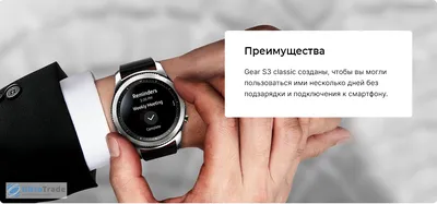 Умные часы SAMSUNG Gear S3 classic (SM-R770) купить в Минске