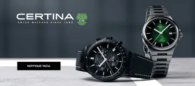 Часы Certina C032.451.11.097.00 300M (ID#1645690655), цена: 23292.50 ₴,  купить на Prom.ua