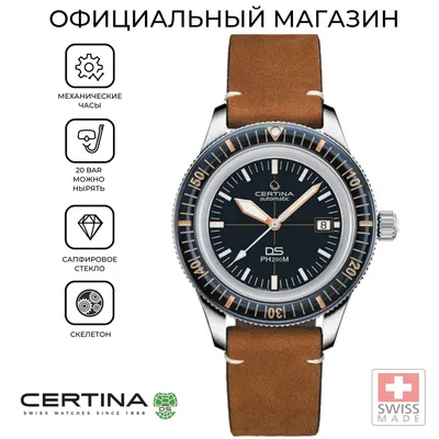 Часы CERTINA DS+ C041.407.19.051.00 купить по цене 44530 грн на сайте - The  Watch