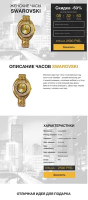 Ourtime.by - Женские часы Swarovski в наборе с браслетом и кулоном за 60  рублей #swarovski #watch #часы #мода #покупки #распродажа #красота #стиль  #нашевремя #ourtime #длядевушек #минск #беларусь | Facebook