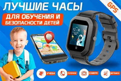 Купить Детские смарт-телефонные часы 4G Смарт-часы для детей WiFi LBS  Местоположение Детский трекер Часы Детские | Joom