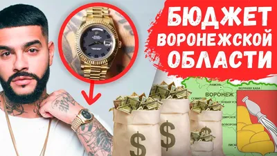 Часы Тимати за 100 МЛН рублей | Premium Life | Дзен