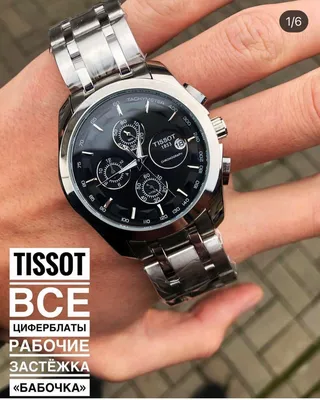 Мужские часы Tissot Couturier Steel Chrono AAA наручные кварцевые на  стальном браслете с датой и хронографом (ID#1983847157), цена: 5730 ₴,  купить на Prom.ua