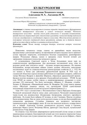 Правда, что у чеченцев популярно многоженство? | Чеченский мир | Дзен