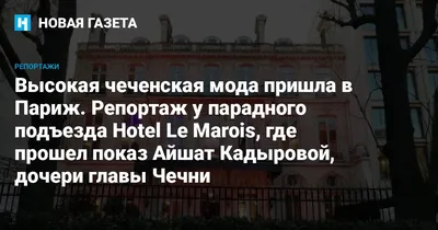 Официальный сайт Главы Чеченской Республики » В Грозном открылся  флагманский магазин Дома моды Firdaws