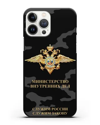 Чехол с золотым гербом Министерство внутренних дел РФ для iPhone 13 Pro Max  силиконовый купить недорого в интернет-магазине Caseme