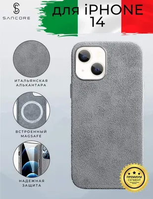 Чехол из алькантары (открытый) с MagSafe для iPhone 13 Pro Max, Sancore  (Серый), купить в Москве, цены в интернет-магазинах на Мегамаркет