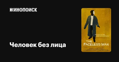 Человек без кожи, обмотан шлангами, …» — создано в Шедевруме