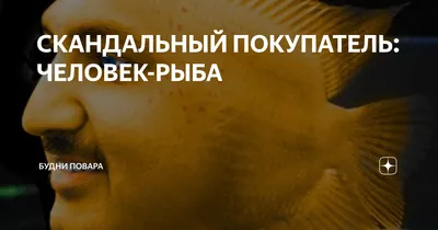 смешная рыба лицом к лицу антропоморфный человек в очках неон светится  забавная юмористическая задница Иллюстрация штока - иллюстрации  насчитывающей произведено, смешно: 272099165