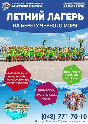 Затока ЧОРНЕ МОРЕ Бугаз Готель у Затоці адреса, відгуки, фото, ціни 2024