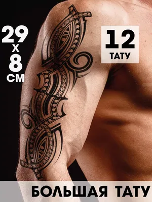 Татуировка мужская графика на предплечье красно-черный узор - мастер Кирилл  Плотников 7288 | Art of Pain