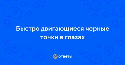 закрытие человеческих глаз в полутоновом стиле. точечный дизайн. черные  точки на белом фоне Иллюстрация вектора - иллюстрации насчитывающей  взорвать, концепция: 220036413