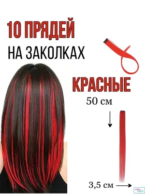 black hair dip dyed red 😍😍 | Красно-черные волосы, Мелирование на чёрные  волосы, Красные волосы омбре