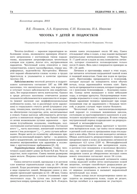 Подкожный клещ в нашей коже. Что это значит и как с этим бороться? | София  Nota Bene | Дзен