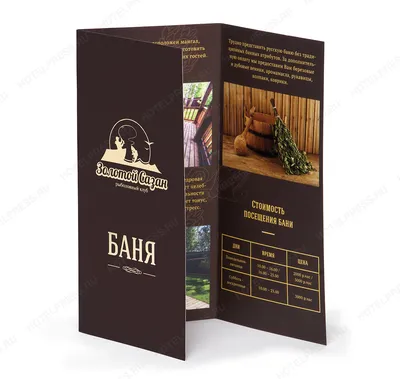 Буклет А4 Бумага 90 г. 1 сгиб пополам - под заказ в Киеве, печать в  типографии ФорвардПринт