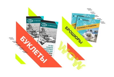 Дизайн буклетов и брошюр | ReklamaStroy