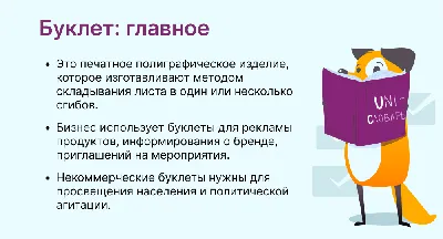Рекламный Буклет Вашего Магазина: Как Сделать Его «Продающим»? |  BizConsulting.com.ua