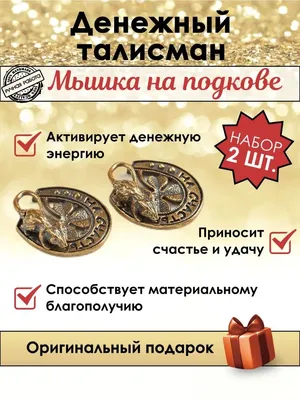 Сувенирная кошельковая мышь из натурального янтаря медового цвета в  интернет-магазине янтаря