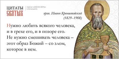 Любовь в христианстве - православная энциклопедия «Азбука веры»