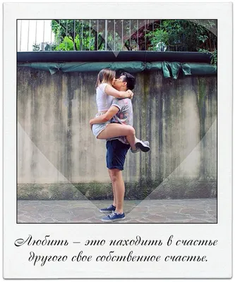 Мотивирующие картинки о любви: поверь в чувства (фото) - tochka.net