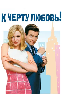 Фильм Любовь-морковь (2006) смотреть онлайн