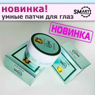 Skintreats, DetoxifEye, патчи для глаз против отечности, 30 пар + лопатка